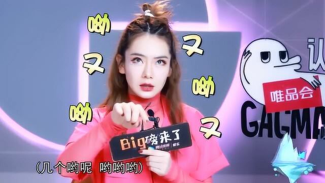 Big磅来了,在树上唱rap,打一个字?