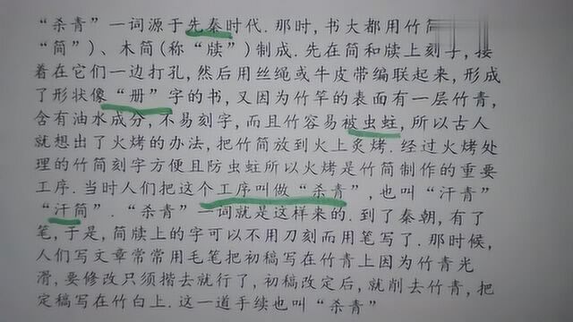 公务员考试真题,“杀青”原来指什么,题难吗?为什么很多人错