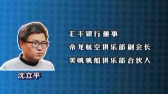 真相:男子自称是银行董事,警方对他进行调查,结果让人大跌眼镜