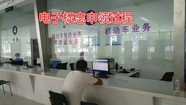 都2020年了,你还不会申请电子年检标?手把手教给你1分钟就完成