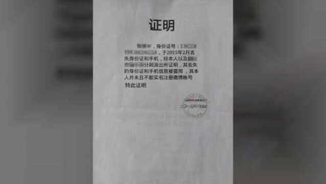 杨紫名誉权案被告被罚10万 因提供虚假证据