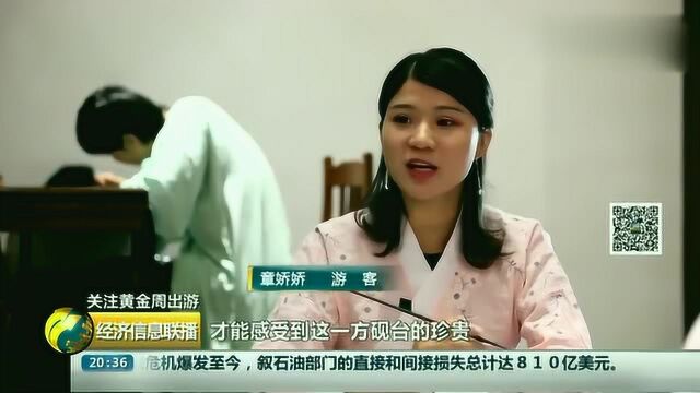 关注黄金周出游,江西婺源:制作歙砚“体验游”受热捧