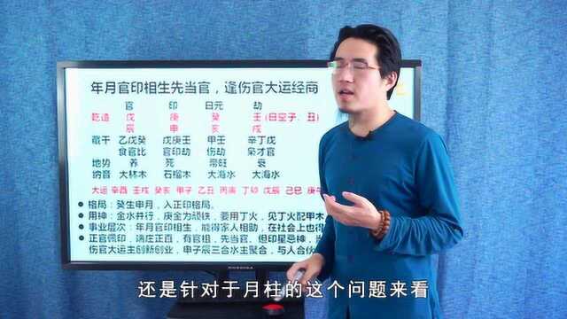 八字官印相生的人,端庄正直,一生顺风顺水,事业官运平步青云!