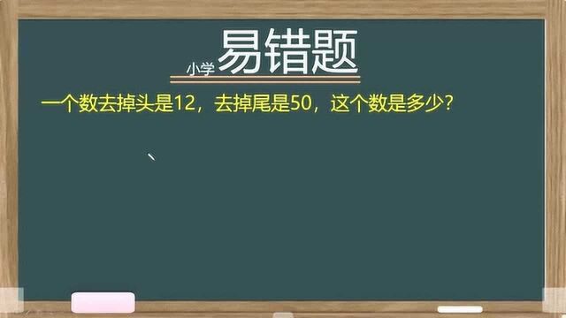 数学题:小孩考试中的一道拓展题,我差点也得0分