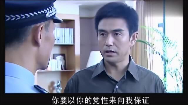 市委书记给局长派秘密任务,查一个手机号,说出号码惊了!