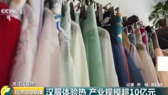 被电视报道的汉服实体店,里面都有些啥?