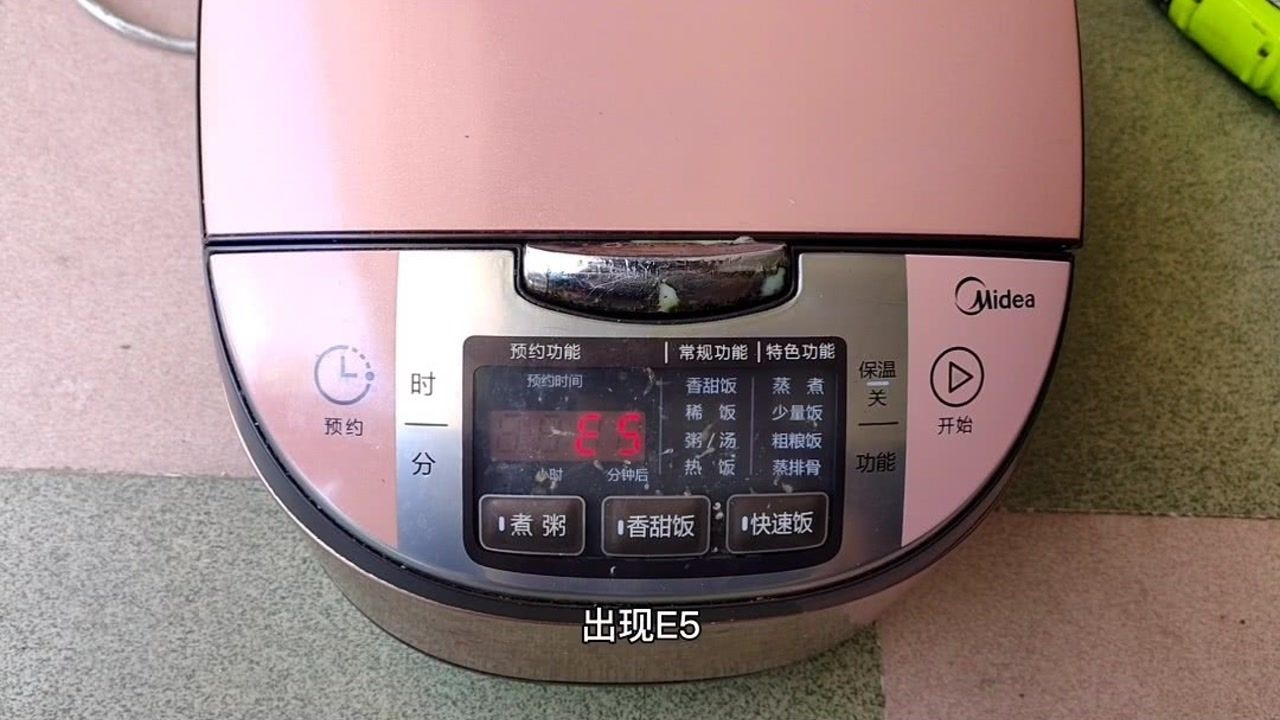 电饭煲显示e5怎么办