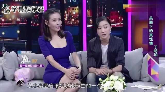 于明加幸福合集,为当演员放弃做外交官,现被老公宠成公主