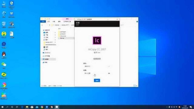 IC2017下载InCopyCC2017安装教程IC2017下载安装