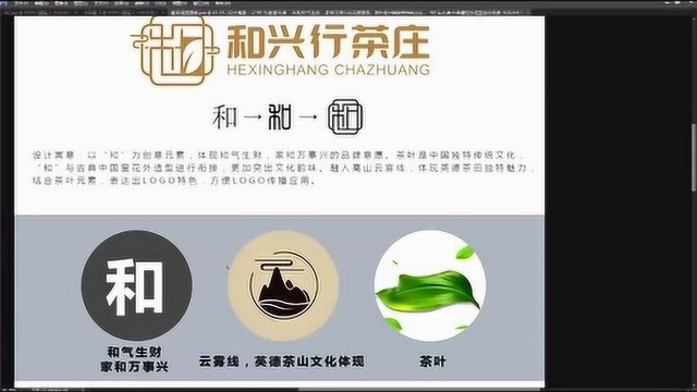 AI教程 清水湾LOGO设计教程视频