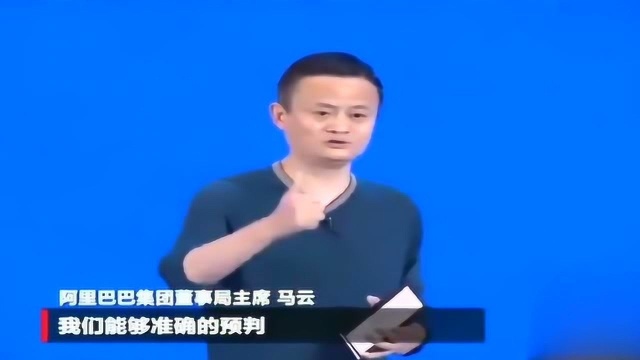 为何说大数据影响所有行业?听听大佬马云分析的,有道理啊