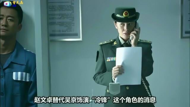 《战狼3》成功过审,参演人员曝光,网友:吴京选人眼光“真毒”