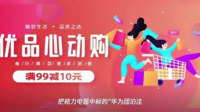 弄虚作假?格力深夜紧急回应:投标人整理材料失误 广东同行企业恶意攻击