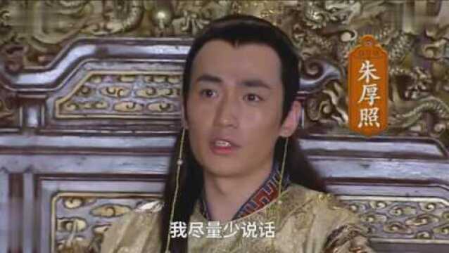 明朝皇帝群聊(5):另外一皇帝进群