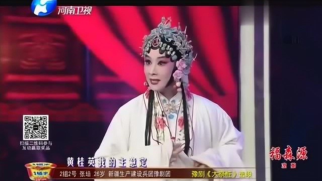 新疆建设兵团豫剧团张培,演唱豫剧《大祭桩》选段,真精彩