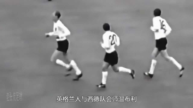 【经典回顾】世界杯史上第一宗悬案,1966年世界杯决赛英德大战门线案