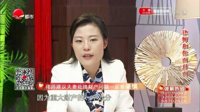 丈夫瞒着妻子为弟弟做担保,成为妻子心中的疙瘩,律师建议处理夫妻财产要谨慎