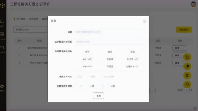 习柚实习平台教师PC端操作指南