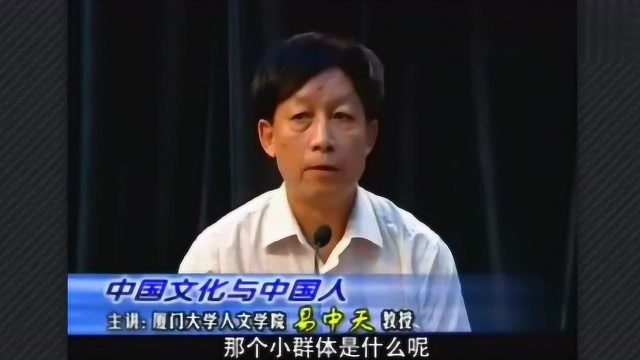 中国人靠什么维持人与人的关系?易中天竟这样分析,大有智慧!