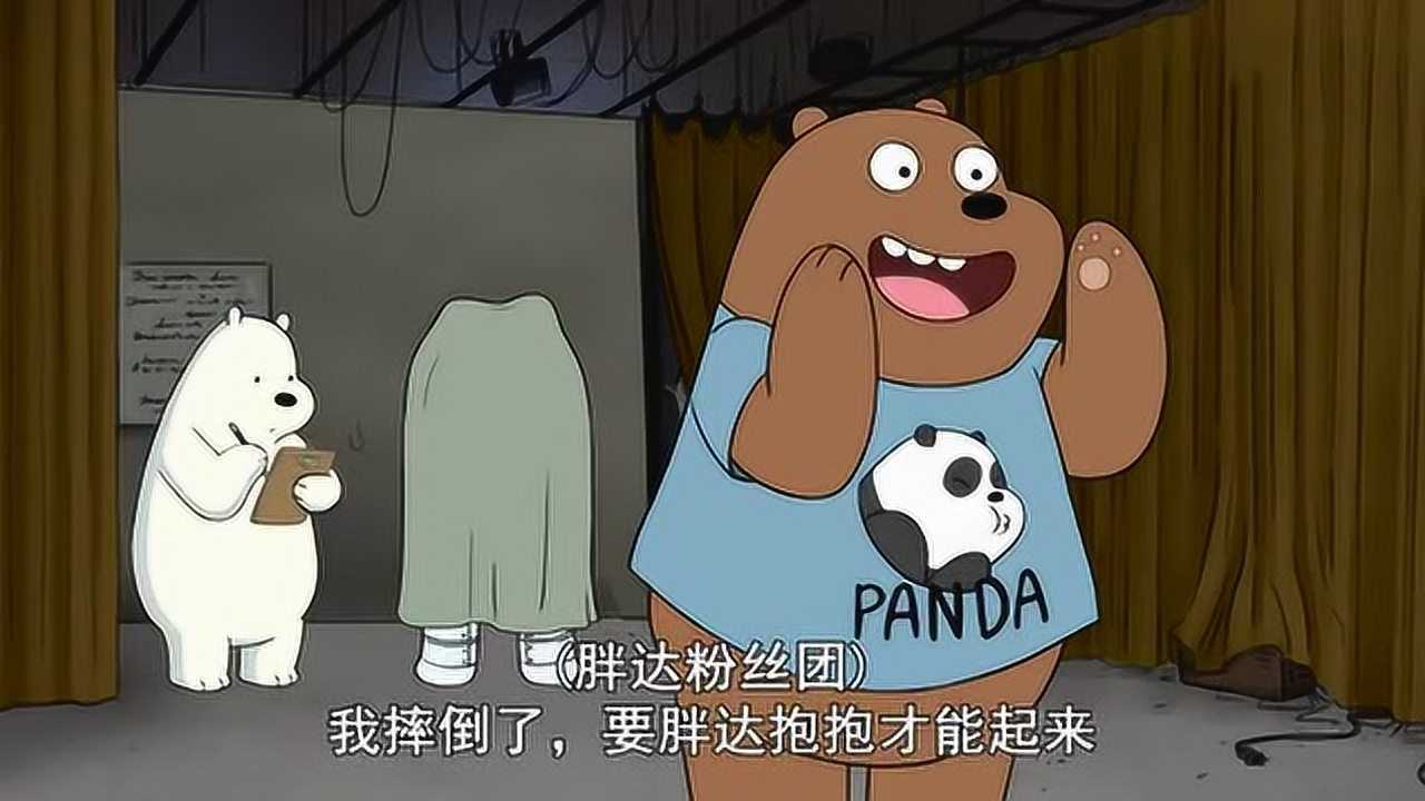 咱们裸熊嚼嚼抄袭胖达的视频被观众们鄙视