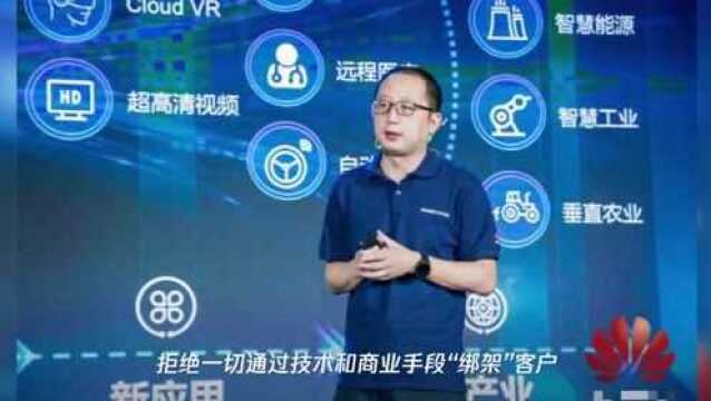 助力互联网抢占新赛道 华为云“5G+X联创营”落地广东