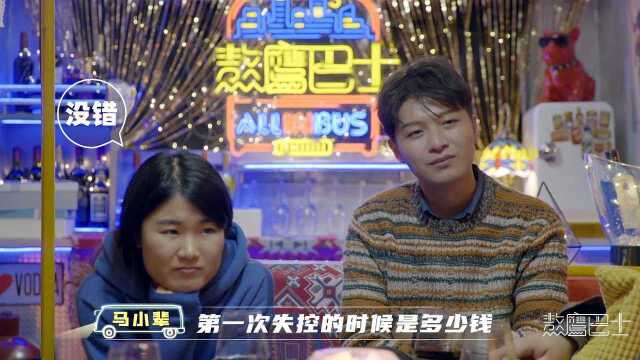 女白领生活是怎样失控的?痛斥是“渣男”害了她