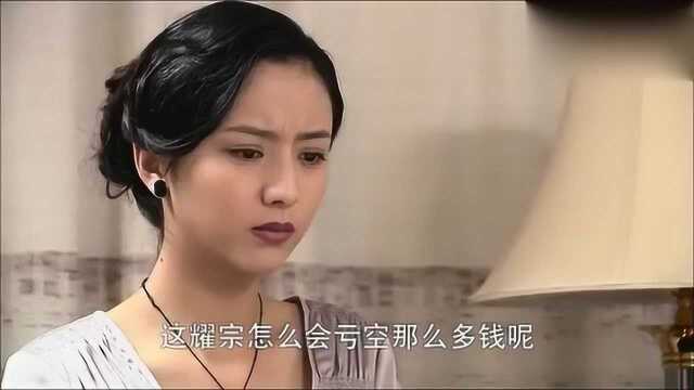 娘妻:耀宗第一次对雅婷这么凶,大骂雅婷,雅婷觉得很害怕哭了