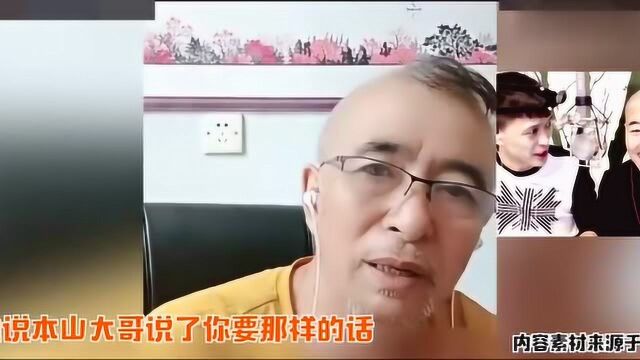 网曝刘能换人内幕,直播赚钱不想演戏,还顶撞赵本山