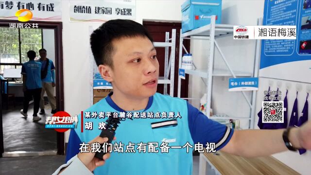 配送站点正“升级” 外卖将会更放心