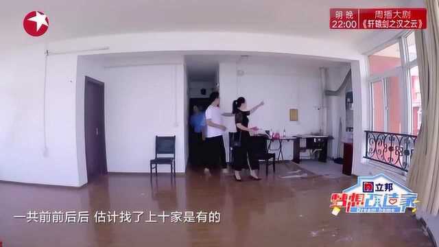 梦想改造家:180度湖景房原来是大坑,装修吓退多家装潢公司!