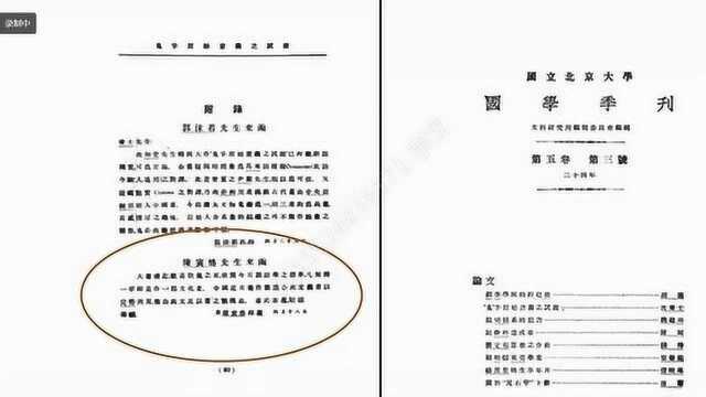 字词观史:从陈寅恪“凡解释一字即是一部文化史”