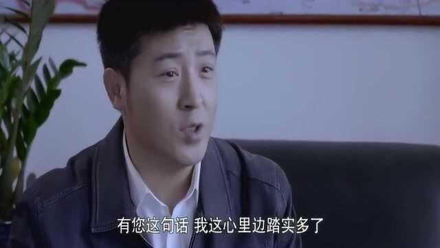 何书记力挺王天生,手动给书记点赞