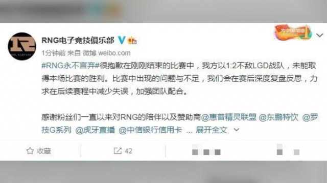 RNG落败后小虎微博被爆破,小虎直播回应:打完夏季赛会考虑退役