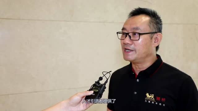 津云微视 狮桥集团CEO“天津提供的配套公寓,比员工家里的条件还要好”