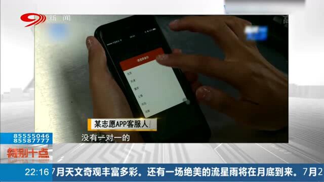 高考志愿填报带来新“商机”,咨询服务真的靠谱吗?