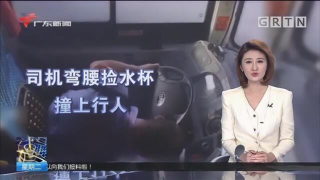 深圳交警回应“公交车撞人” 司机弯腰捡水杯 行人违规上桥