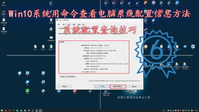 Win10系统用命令查看电脑系统配置信息方法,系统配置查询技巧