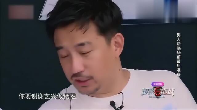 极限挑战:孙红雷难得认真,与黄磊承担串词大任,刮目相看