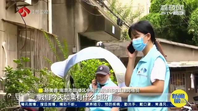 九大新职业来啦!城市管理网格员 打通服务“最后一公里”