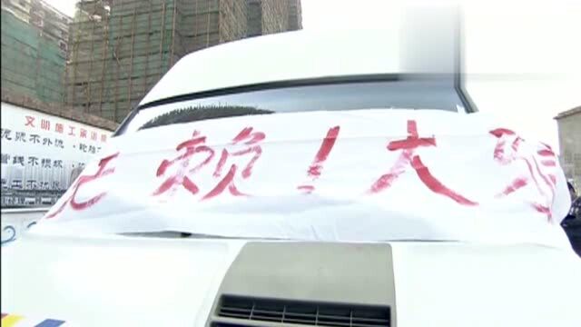 大城市小浪漫工程款被拖欠,农民工们集体讨薪求说法