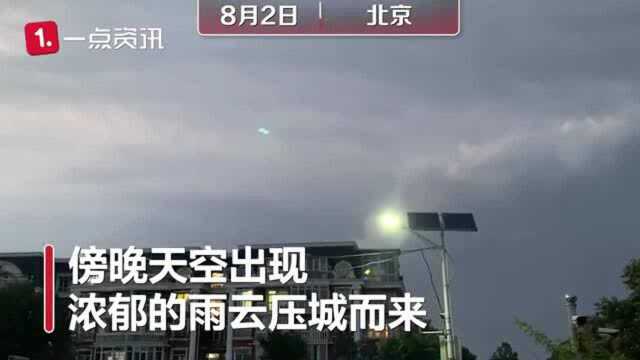 北京现壮观巨大雷雨云砧 闪电云中穿梭如魔幻特技