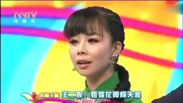 没想到“二妮”这个名字还有这个来头?王二妮现场大揭秘