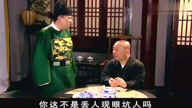 郭县令轶事:县令为凑钱,当街打把式卖艺,太阳从西边出来了!