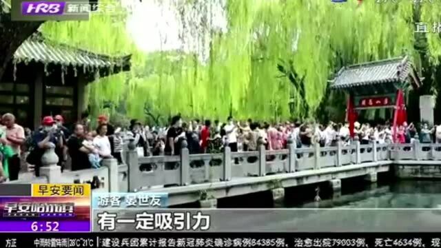 景区门票集体降价了!济南趵突泉、千佛山等票价五折 你心动了吗