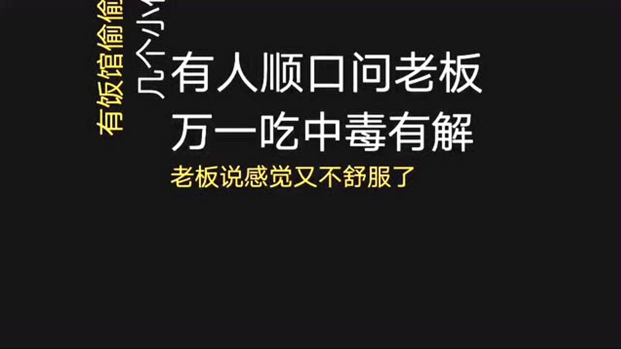 所以老板的意思是让我们有多远滚多远