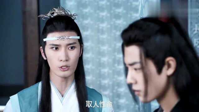 陈情令:乱魄抄的惊天秘密曝光,魏无羡直呼:就是它了