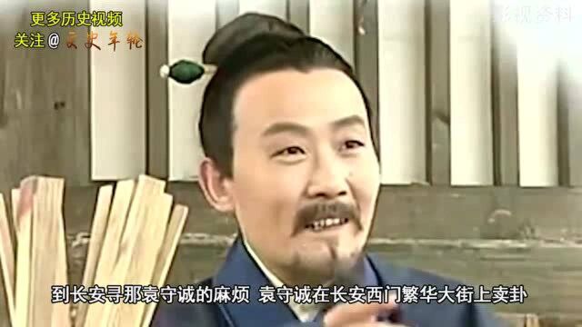 西游记中的袁守城到底是谁?难道泾河龙王真的是冤枉的?