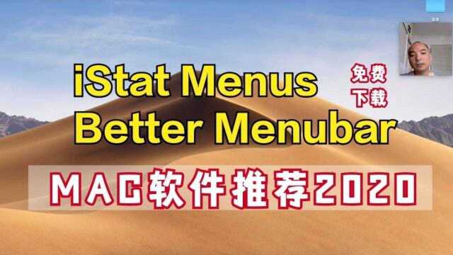 MAC工具软件:iStat Menus/Better Menubar