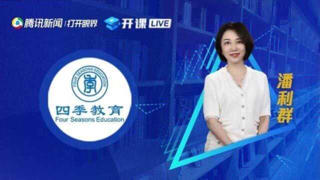 四季教育:用1%的兴趣,点亮99%的知识