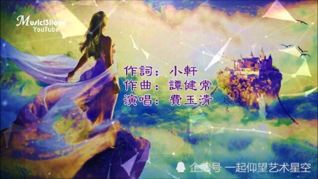 费玉清《春神》,配图音乐欣赏